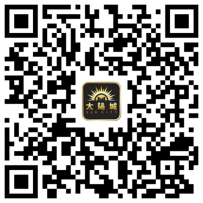 玩運彩信用板和信用版QRCODE