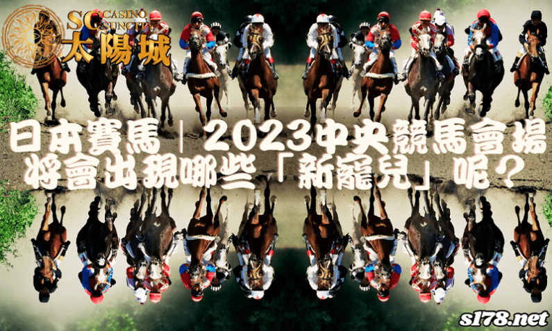 日本賽馬