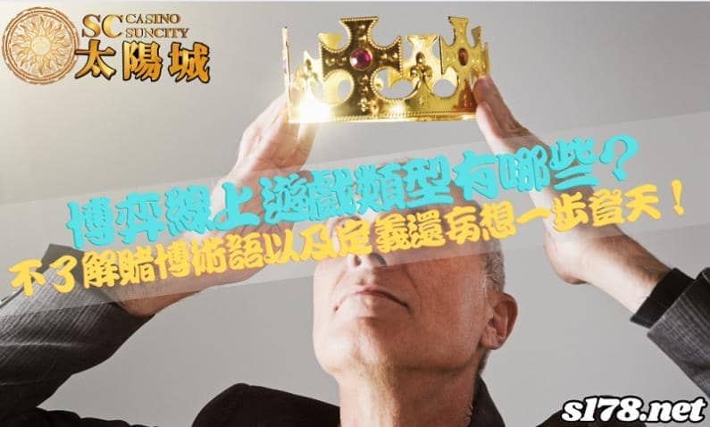 博弈線上遊戲
