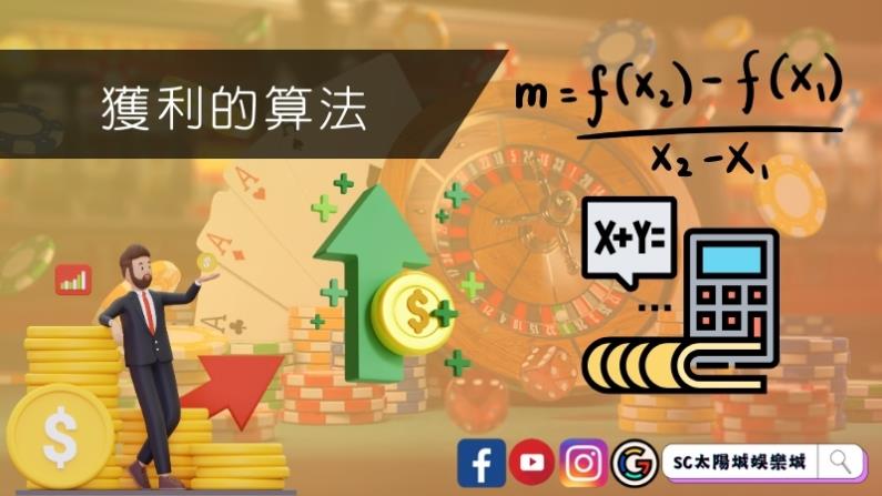 獲利=(贏的機率%×贏賺$)+(輸的機率%×輸虧$)=(0.58×75)+(0.42×-100)=1.5