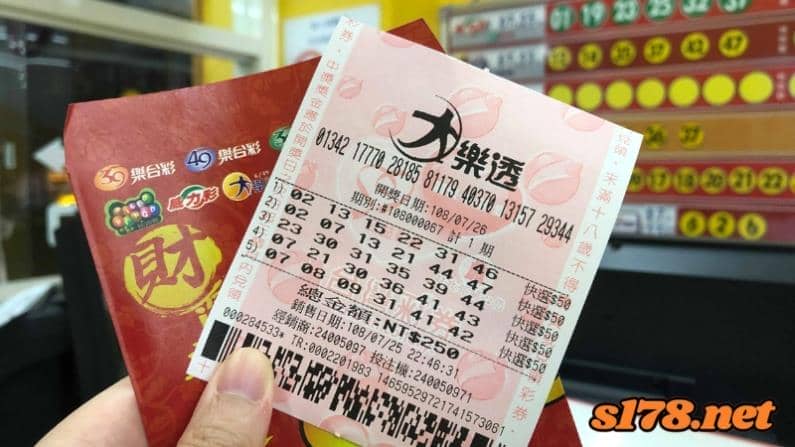 大樂透開獎號碼查詢
