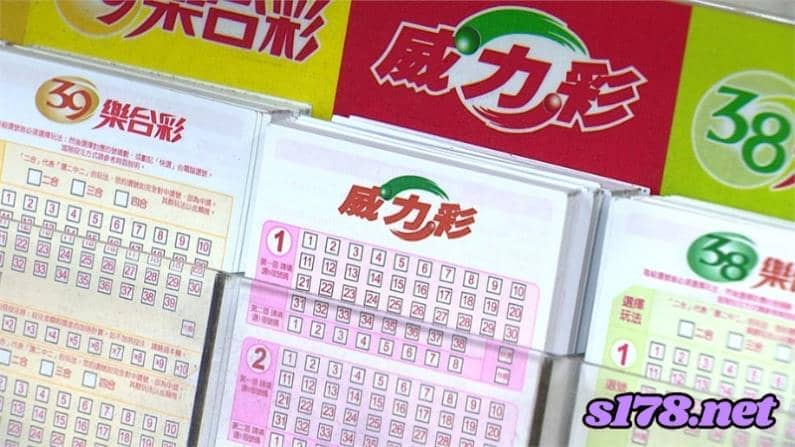 威力彩秘笈