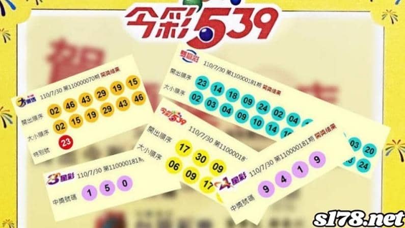 今彩539算法