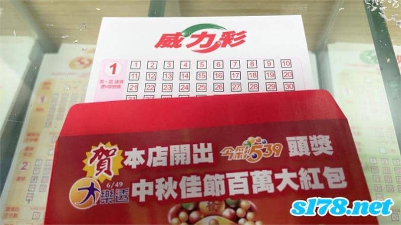 如何中樂透頭獎