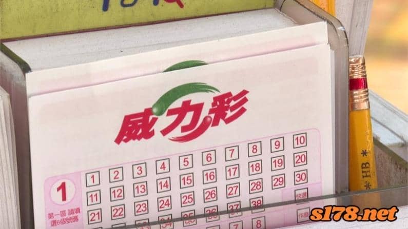 威力彩選號技巧