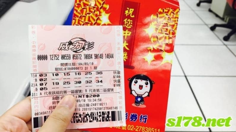 威力彩包牌組合