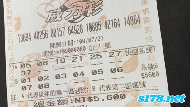 威力彩怎麼買比較容易中