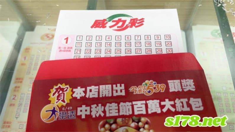 威力彩玩法