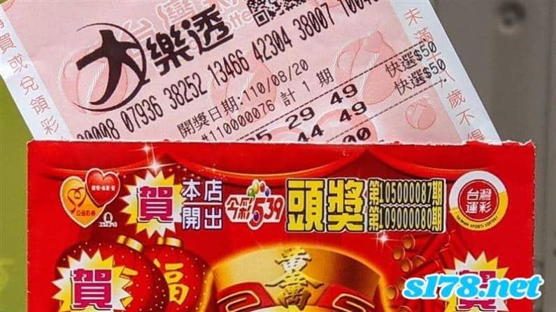 中樂透頭獎怎麼領