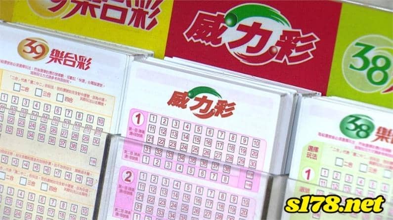 威力彩玩法