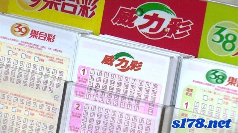 威力彩玩法