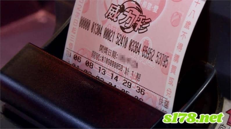 威力彩線上買