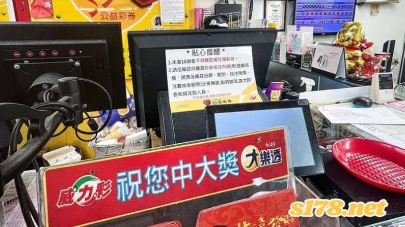 威力彩必中號碼