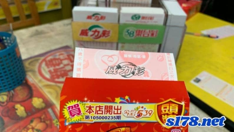 威力彩聰明包牌法