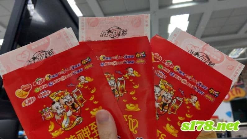 威力彩玩法