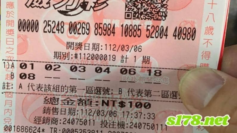 威力彩玩法