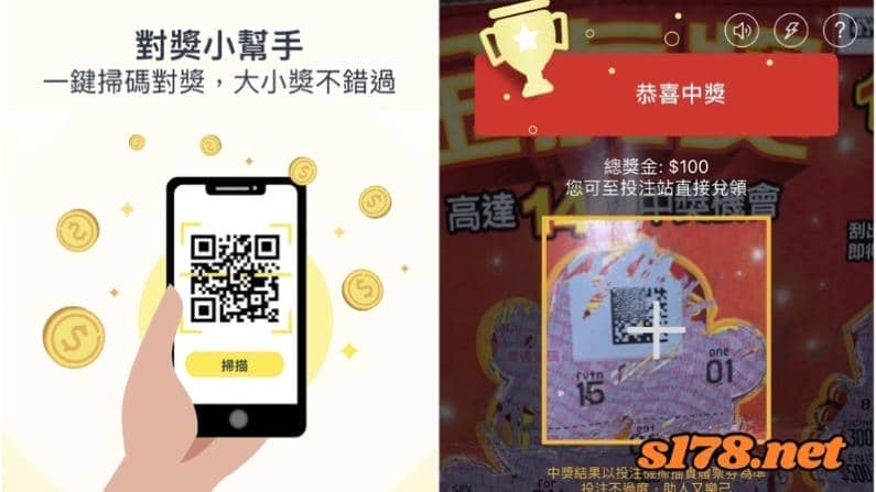 威力彩對獎器