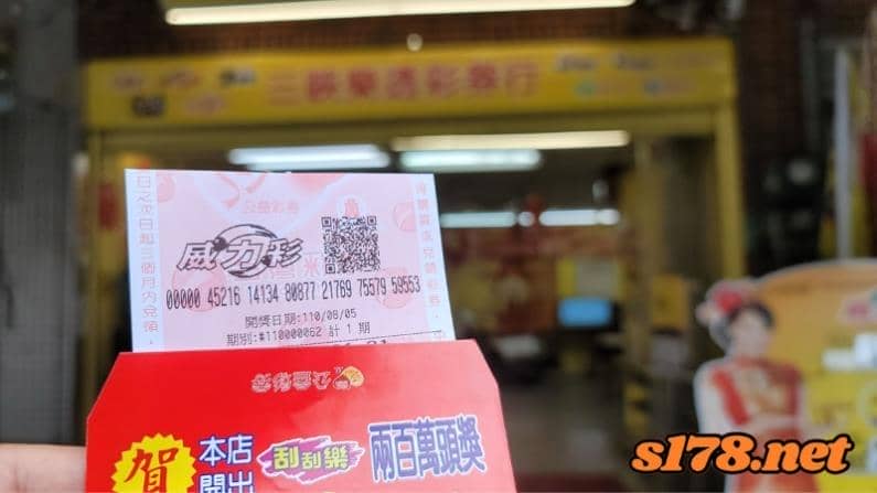 威力彩怎麼買比較容易中