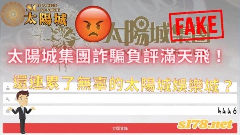 太陽城集團