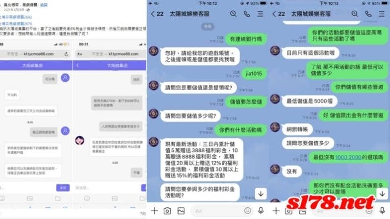 太陽城集團詐騙