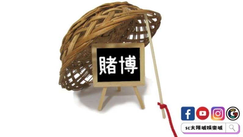 賭博罪是什麼？賭博罪初犯罰多少？