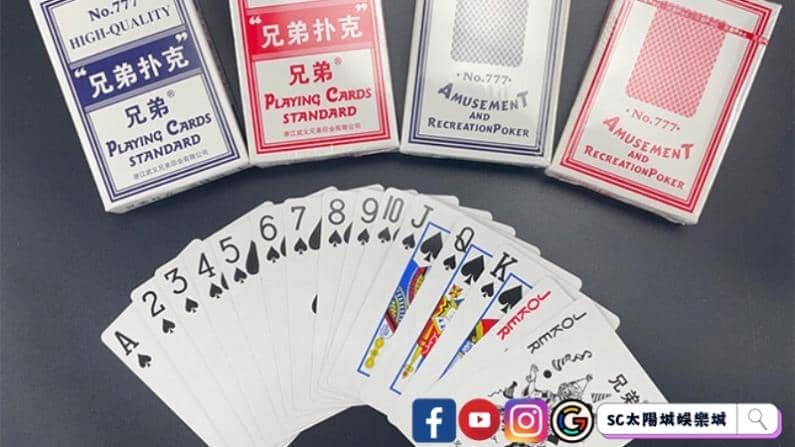 兄弟撲克牌哪裡買?不可錯過的兄弟撲克牌介紹!