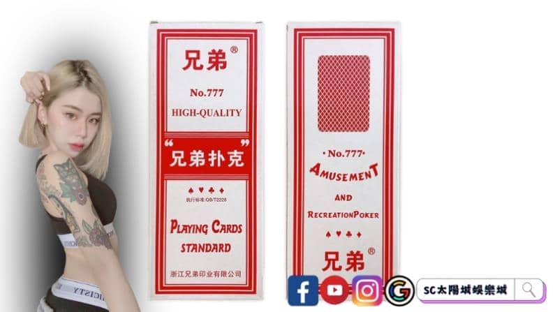 遊玩撲克牌的一些小技巧