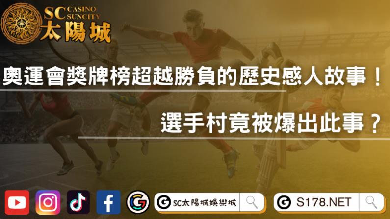奧運會獎牌榜