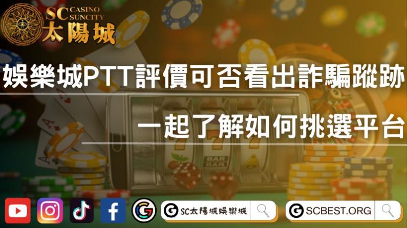 娛樂城