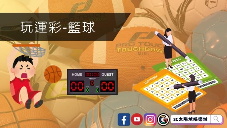 玩運彩-籃球什麼數據最重要?