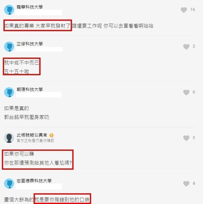 運彩免費報牌