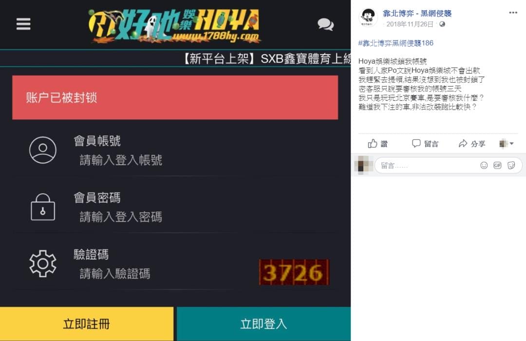 hoya娛樂城出金時拖拖拉拉,只會話術