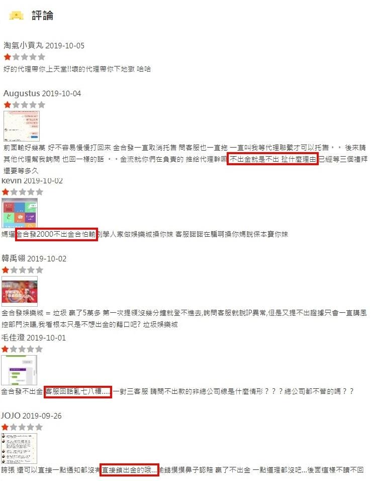 金合發不出金