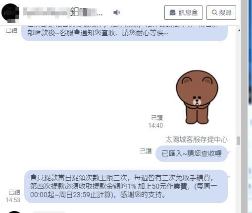 太陽城娛樂城不出金?太陽城每日出金見證