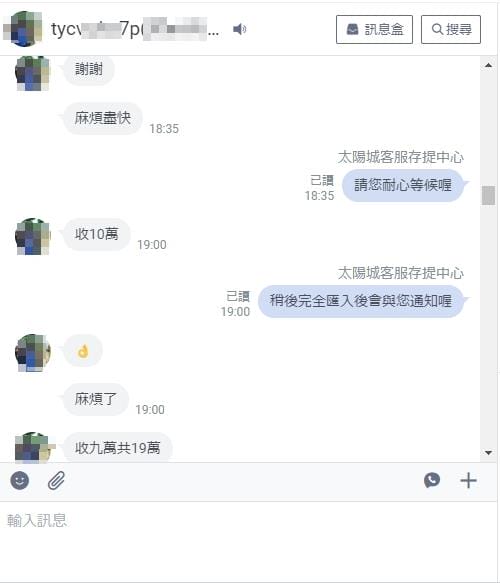太陽城不出金?會員靠運彩怎麼買觀念狂贏19萬!還在跟小編說運彩賺錢不可能嗎?