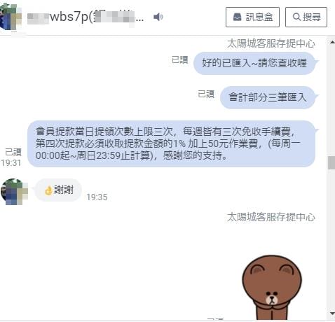 如果對運彩怎麼買有任何疑問也都可以聯繫小編,下一個日領10萬,20萬的就是你了!