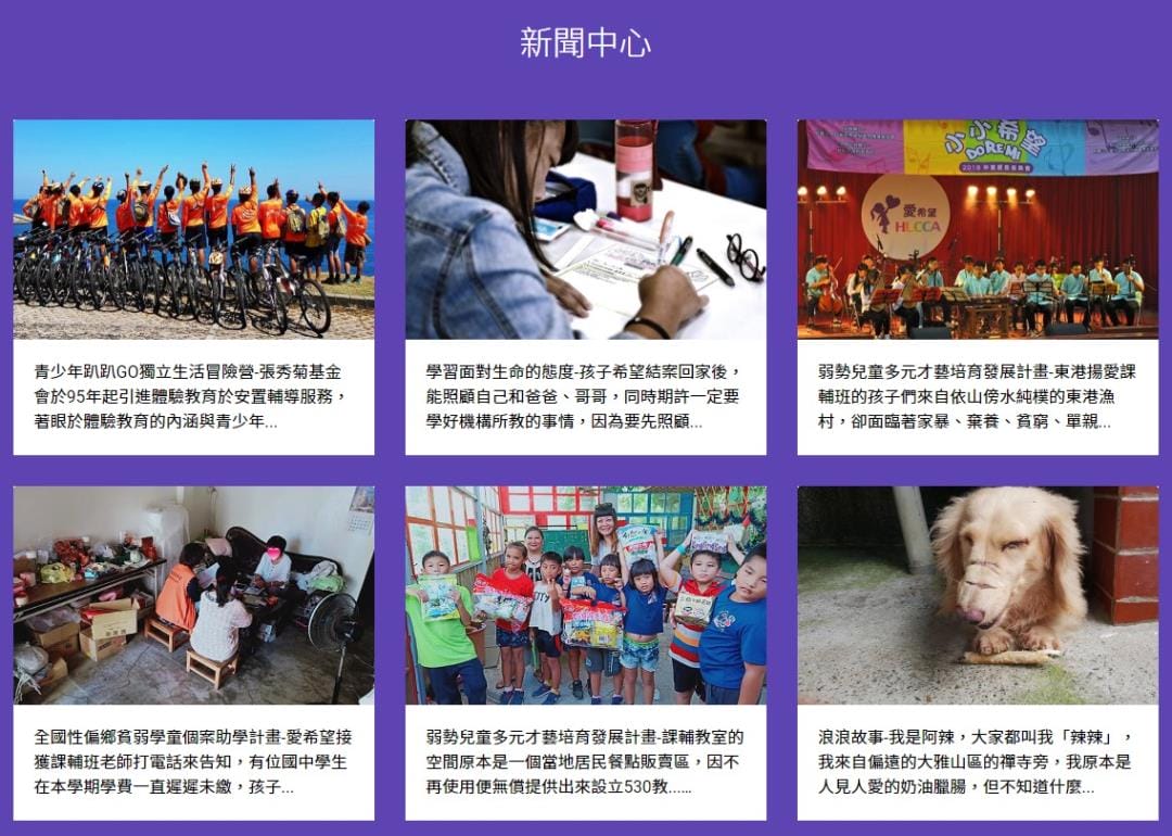 4.公益娛樂城賺錢時真的有心在做公益嗎?