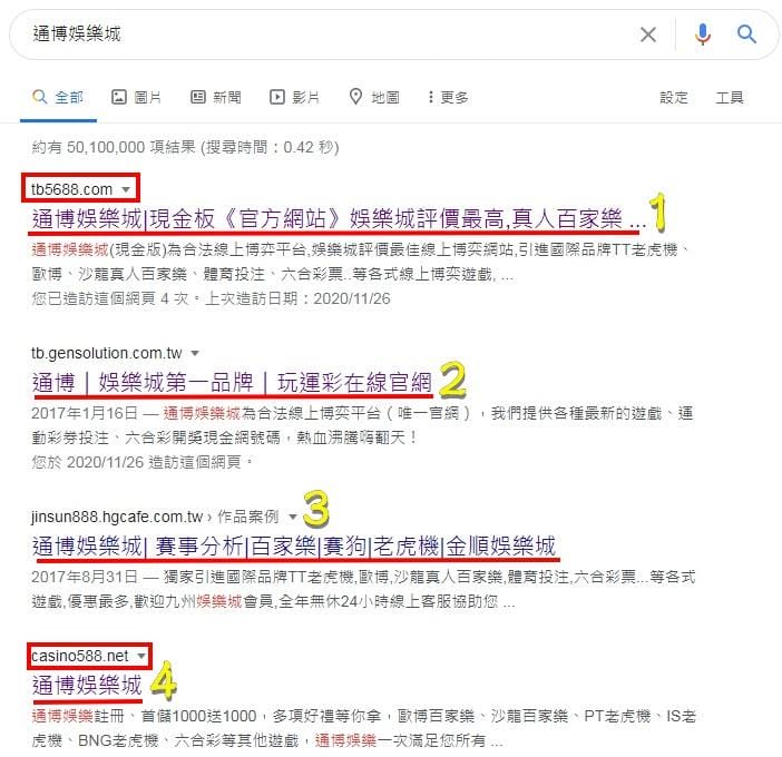 通博娛樂城
