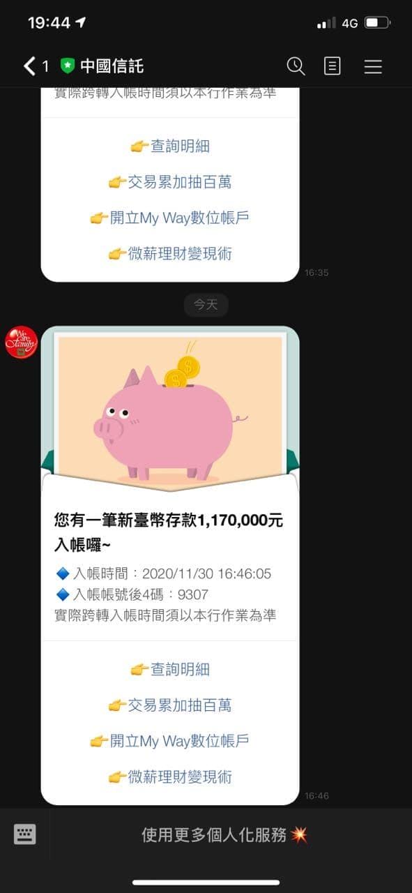 太陽城出金見證!絕無代理操弄,會員百家狂領117萬!
