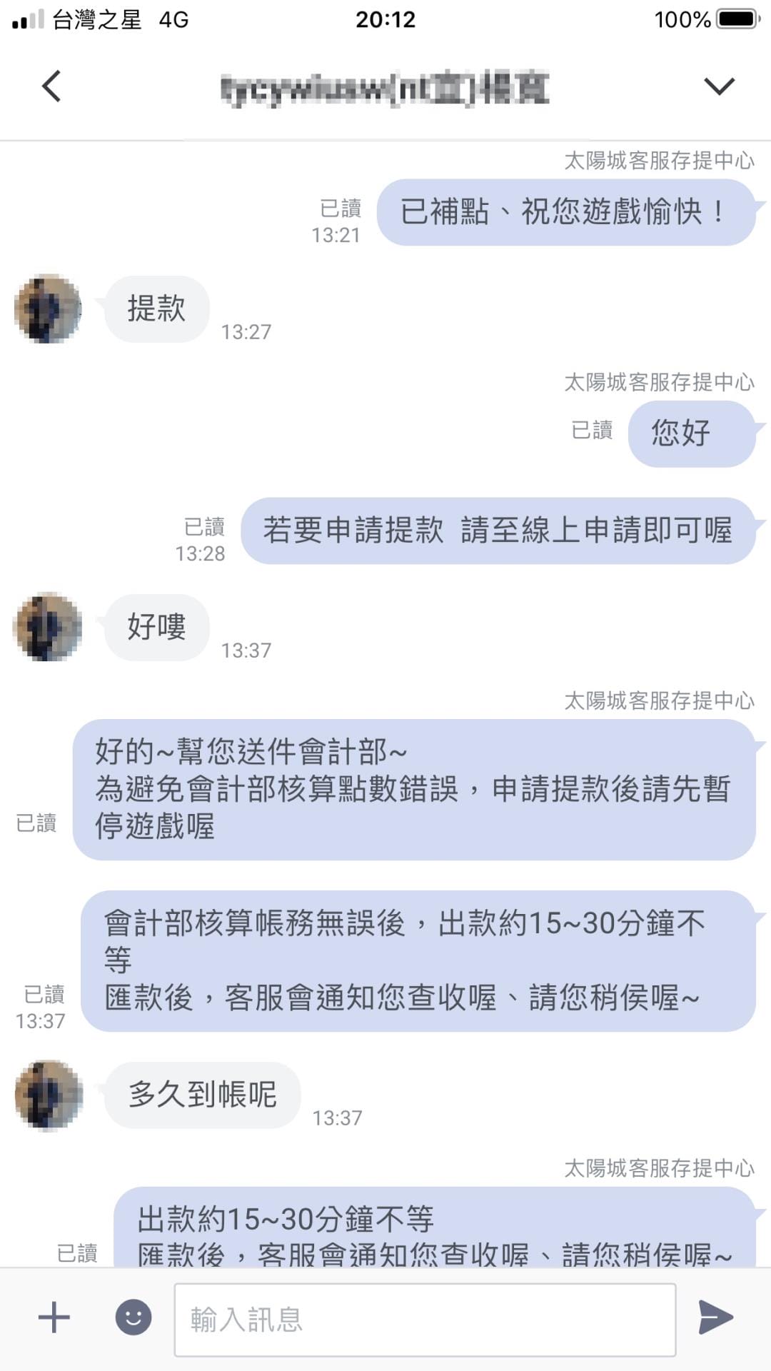 太陽城出金證明!會員首儲後10分鐘馬上提領5萬5~