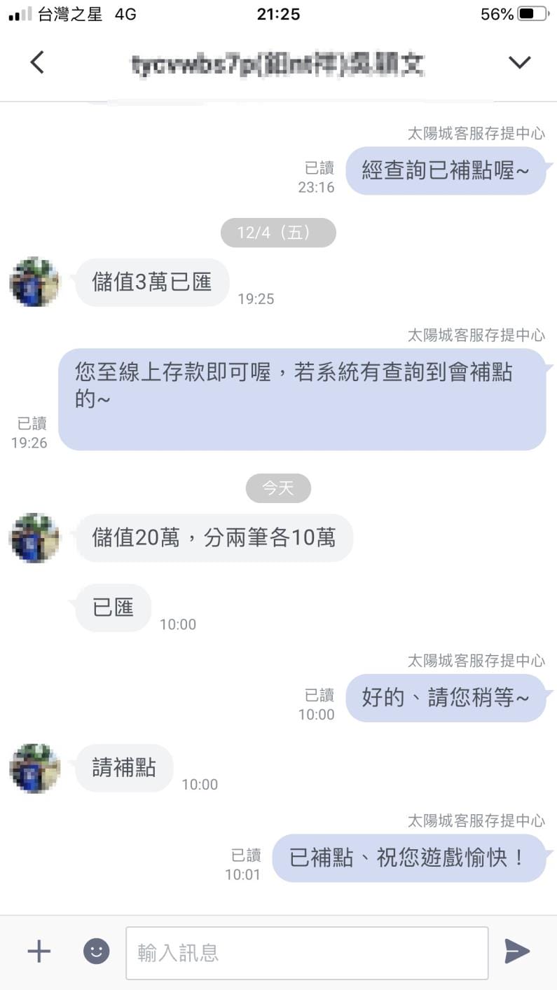 太陽城提款保證!會員存款證明,會員狂存200多萬,你還認為太陽城不出金嗎?