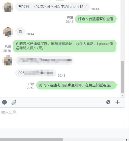 太陽城活動送I Phone 12POR,免抽獎直接送!會員半個時間月直接領蘋果12回家!