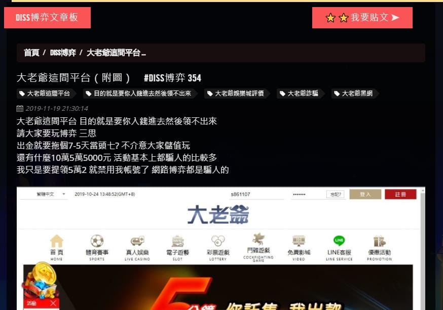 大老爺不出金