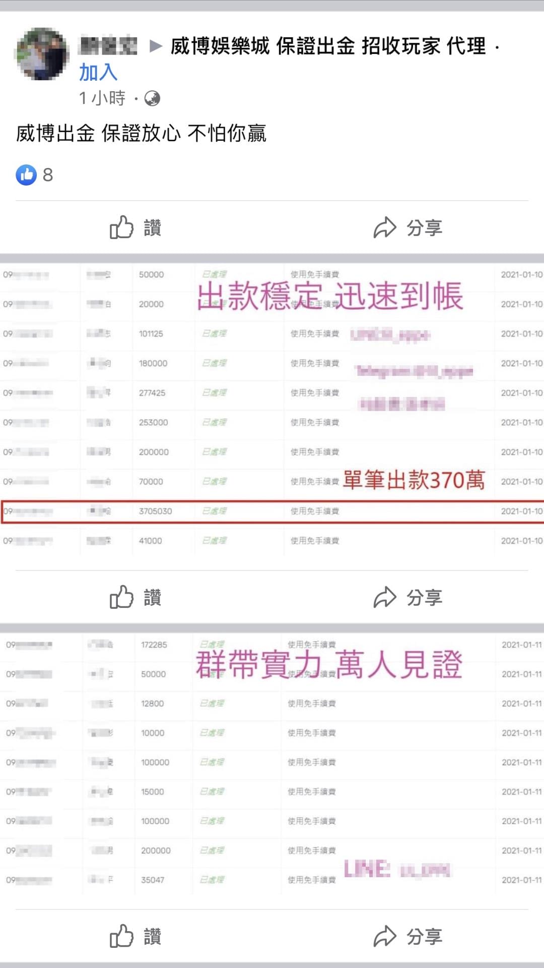 威博娛樂城出金穩不穩怎麼看