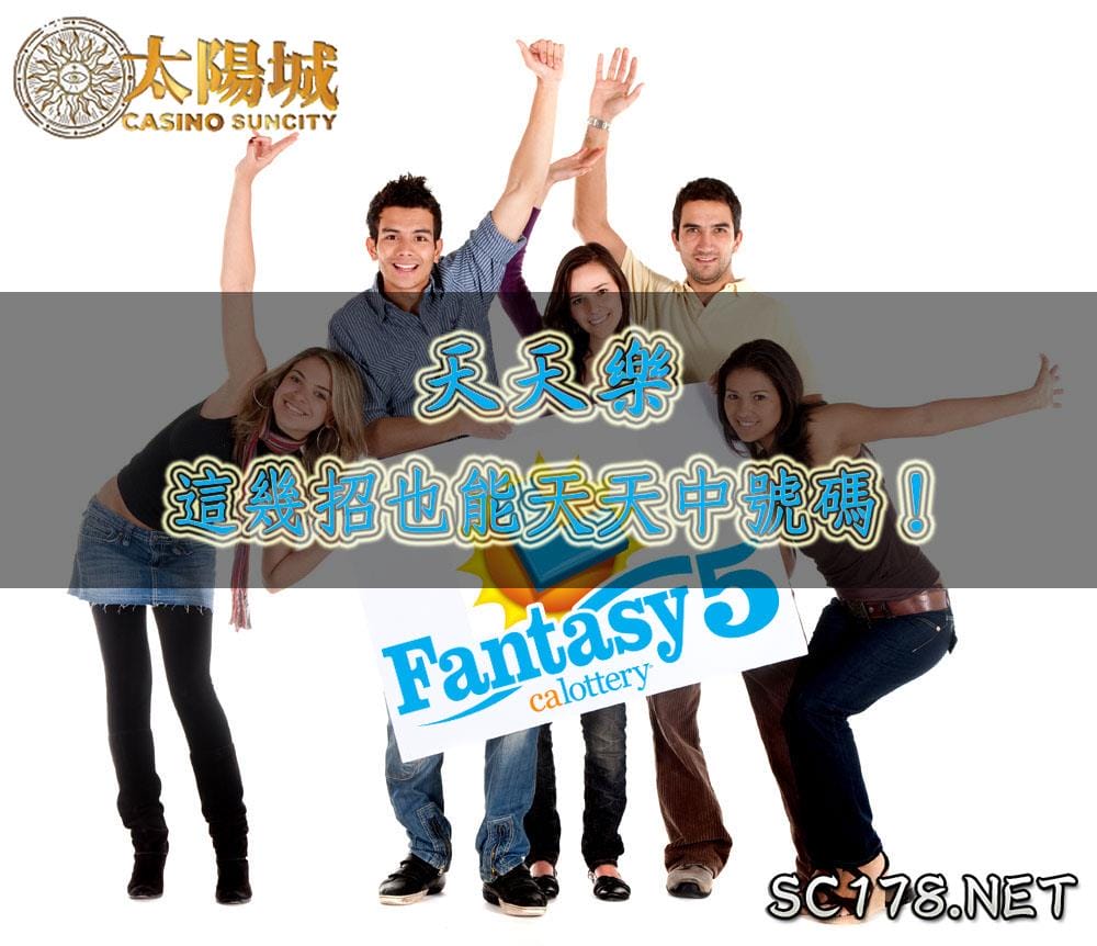 美國加州天天樂
