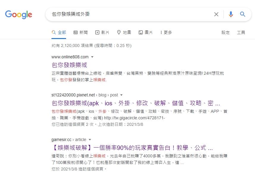1.包你發娛樂城真的有外掛嗎？