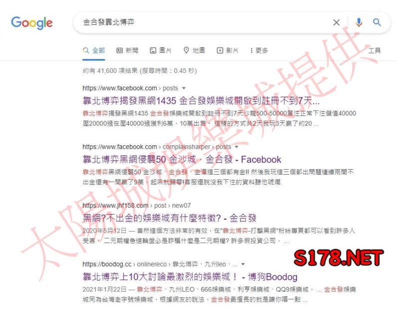 金合發靠北博弈上的玩家們都在說什麼?