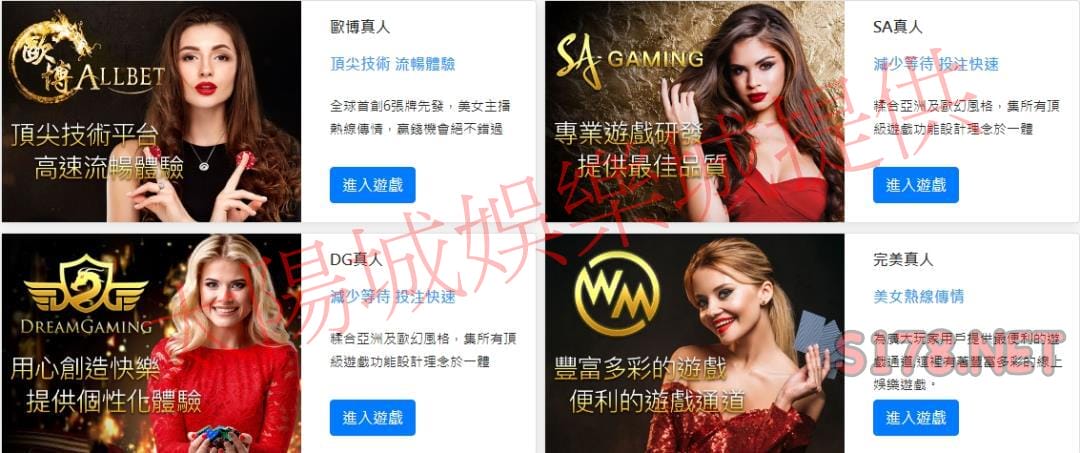 WM完美娛樂裡面的真人遊戲好贏嗎?