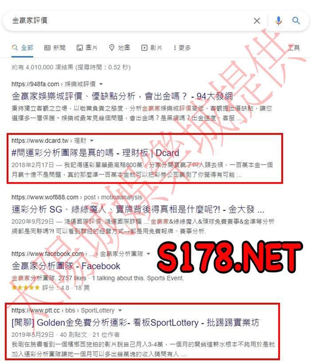 金贏家評價在網路上真的很難找嗎?