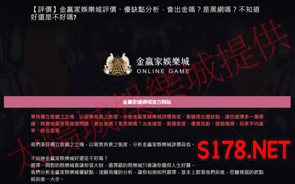 目前網路上僅有的金贏家評價能相信嗎?